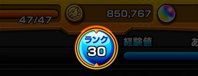 モンスト ランク