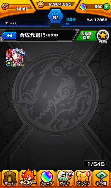 �����X�g �I���o�^���������X�^�[������\��