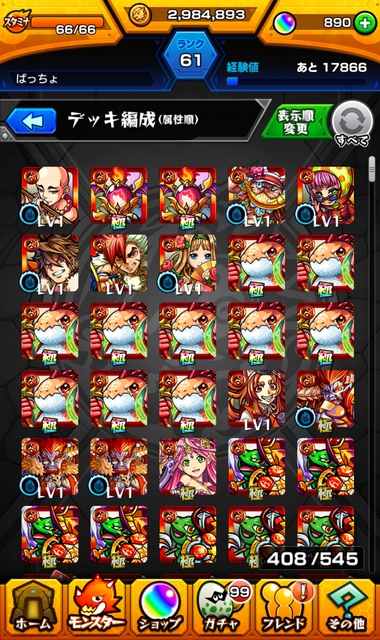 �����X�g �f�b�L�Ґ��Ŏg��Ȃ������X�^�[���\������Ă���ז�