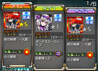 モンスト クエストに自分が助っ人として参戦